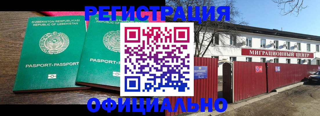 прописка для кредита в Новошахтинске