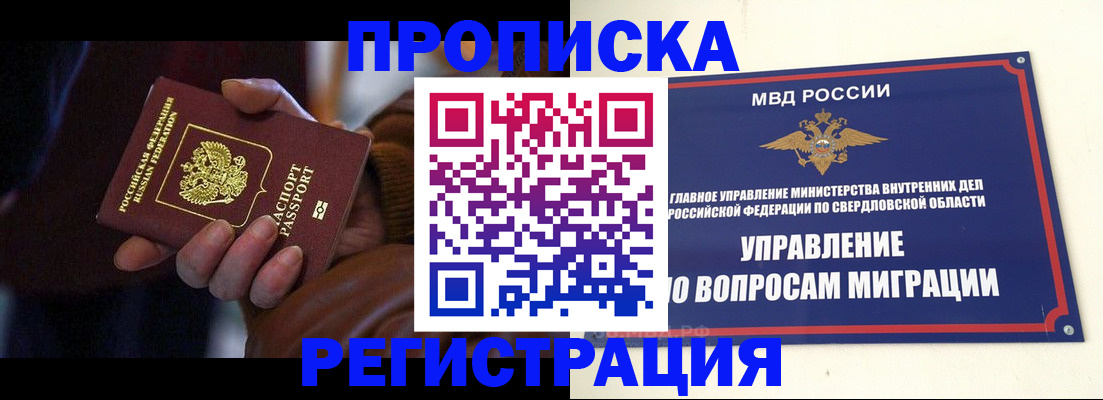 прописка для кредита в Новошахтинске