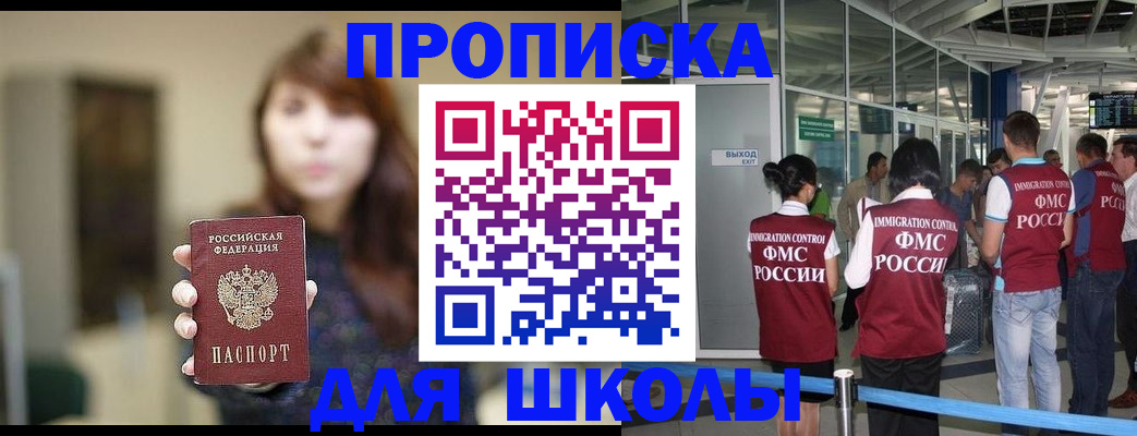 временная регистрация недорого в Новошахтинске