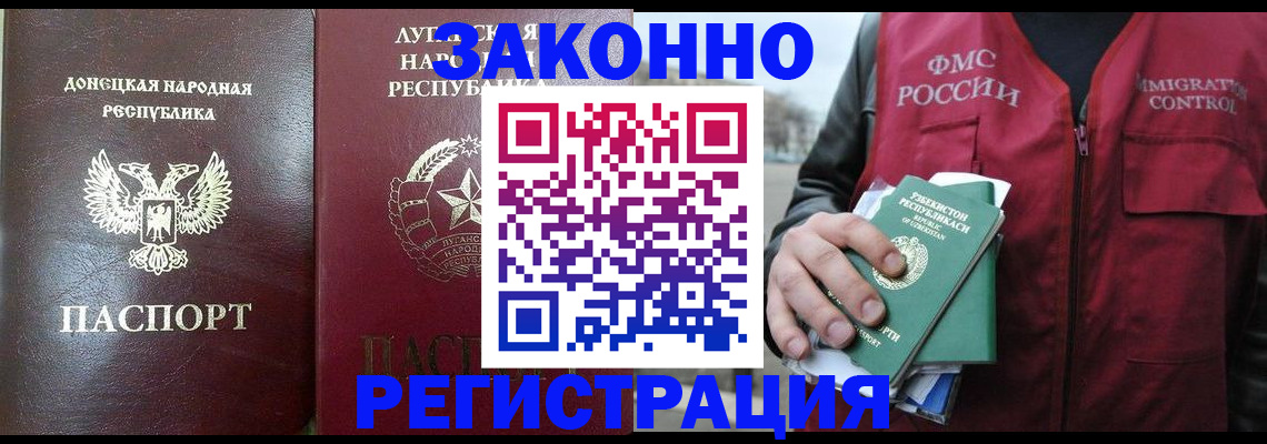 пропишу в квартире в Новошахтинске